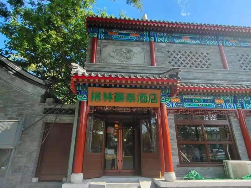 Greentree Inn Beijing Dongcheng District Wangfujin South Luogu Lane Houhai Express Hotel Eksteriør billede