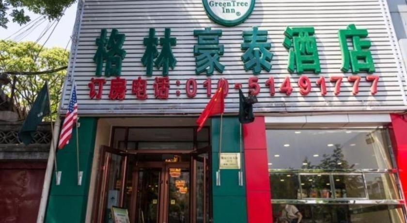 Greentree Inn Beijing Dongcheng District Wangfujin South Luogu Lane Houhai Express Hotel Eksteriør billede