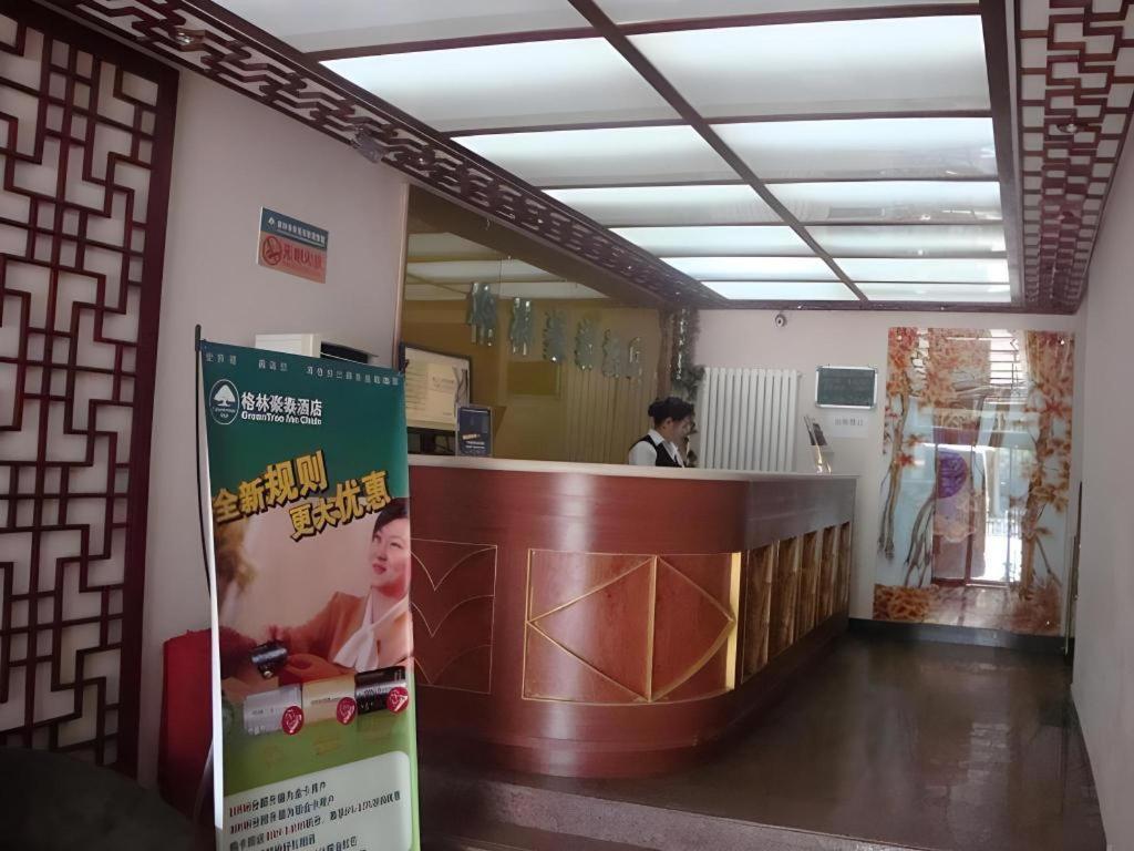Greentree Inn Beijing Dongcheng District Wangfujin South Luogu Lane Houhai Express Hotel Eksteriør billede